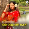 About Mile Aiyah Chhauri Rat Me Song